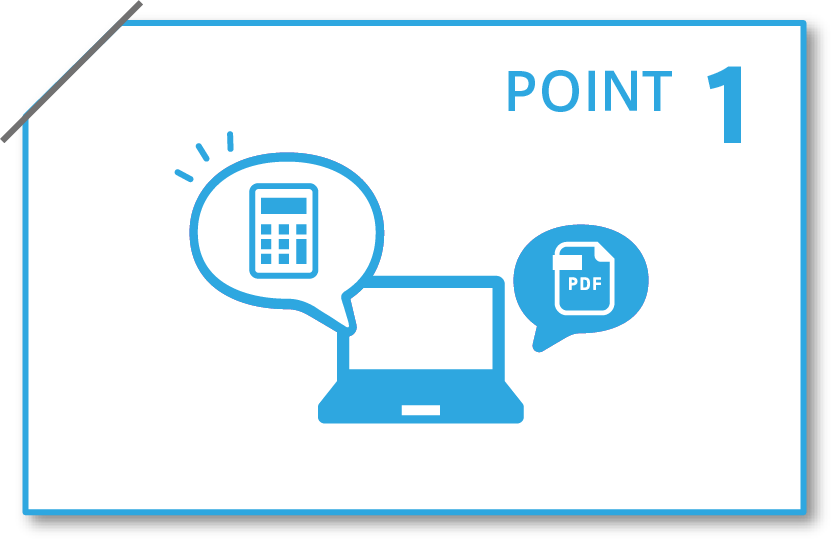 見積り自動化・Web入稿でお客様とのやりとり減の画像