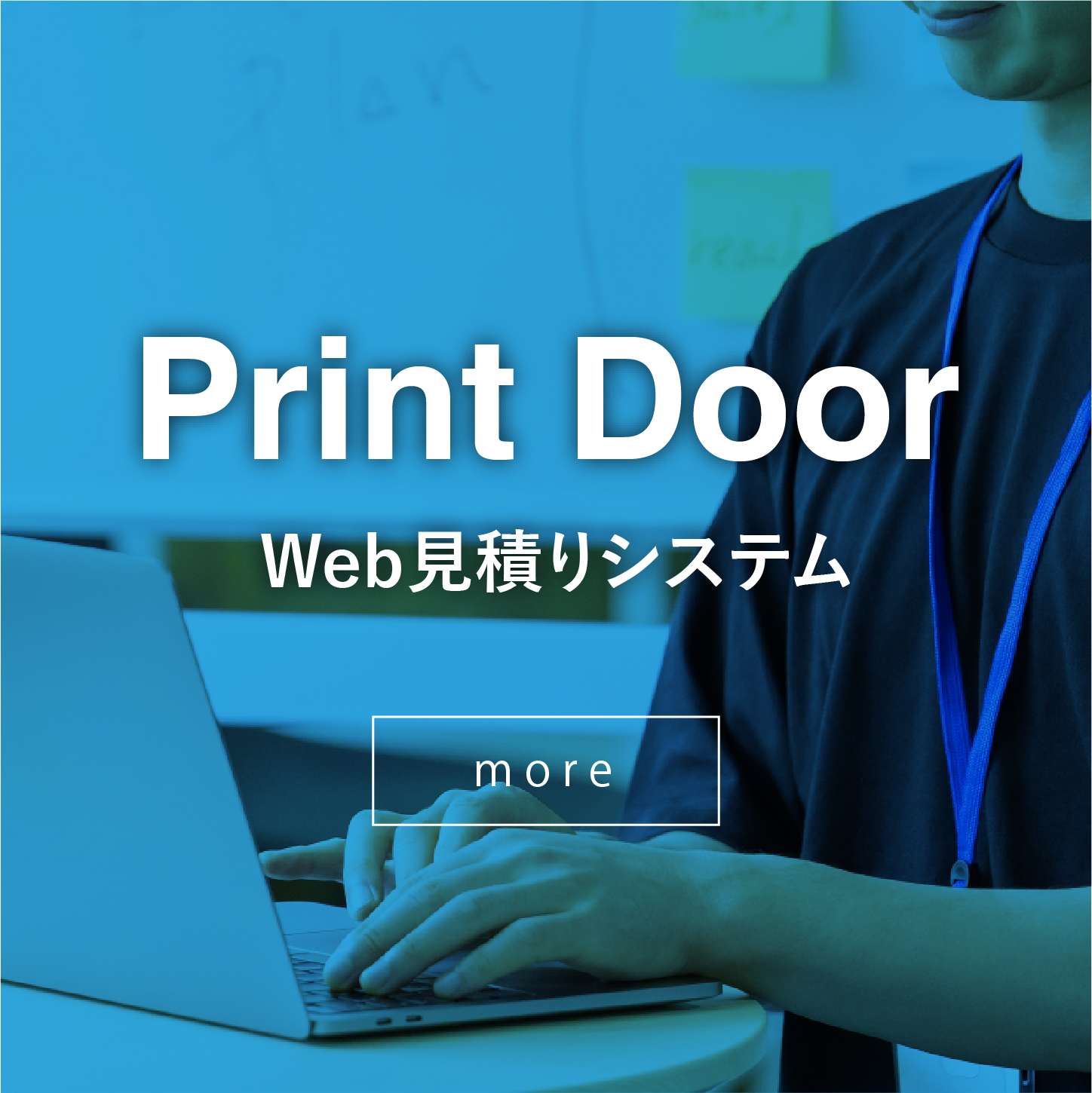 Web見積もりシステムTOP画像 スマホ用